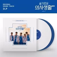 V/A - Hospital Playlist 2 OST (High Quality, Coloured Vinyl)