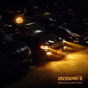 V/A - Taxi Driver 2