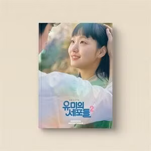 Various - Yumi's Cells 2