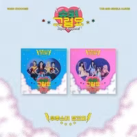 Wjsn Chocome - Super Yuppers!