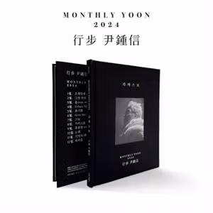 Yoon, Jong Shin - Progress 2024 (Photobook)