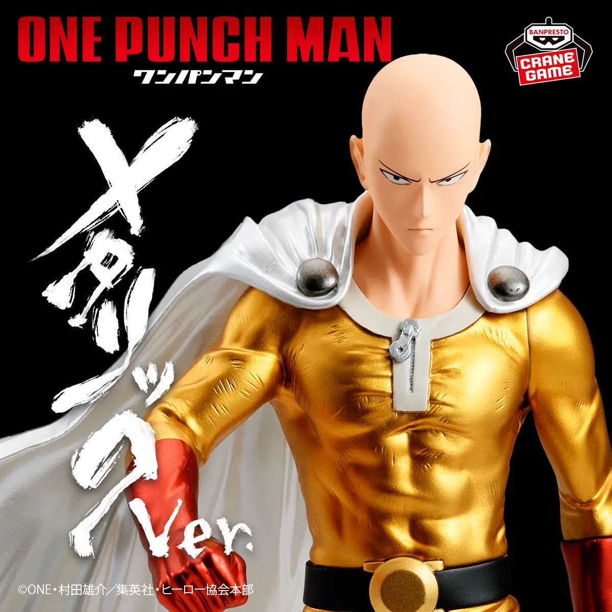 One-Punch Man Grandista -SAITAMA- METALLIC ver.