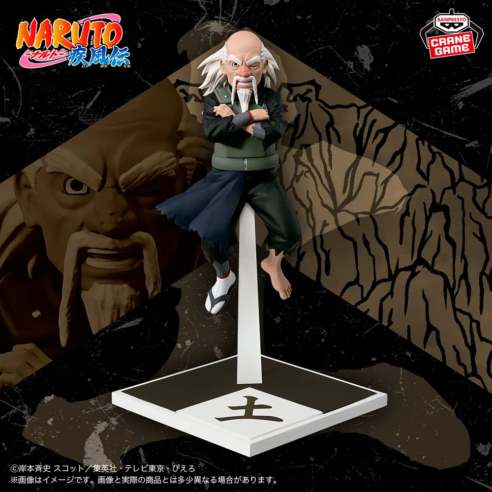 "NARUTO Shippuden" Tsuchikage Onoki Figure ~The Five Kage Assemble...!!~