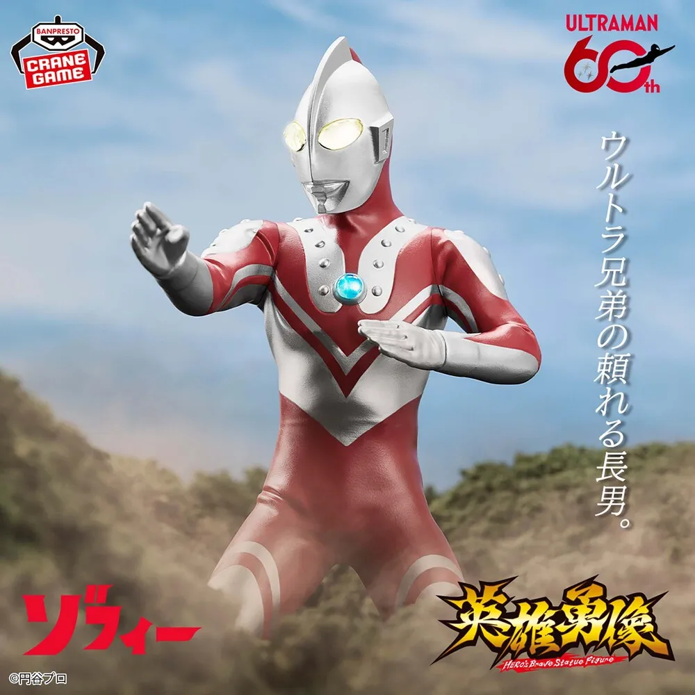 Zoffy, the heroic figure from the Ultraman series