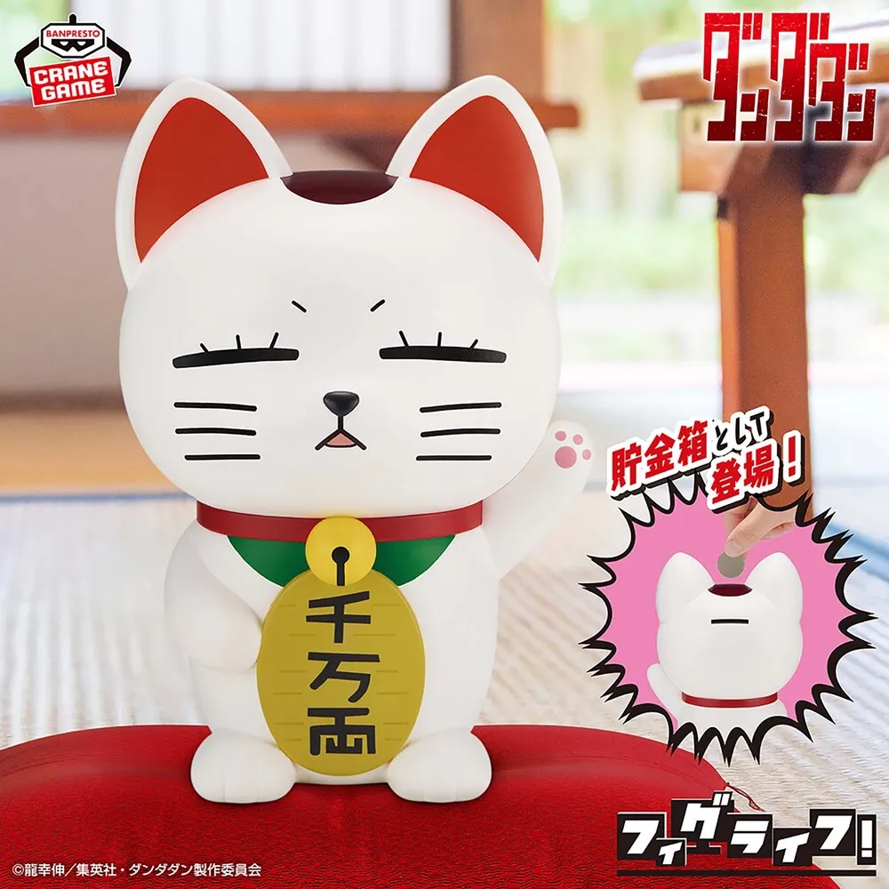 "Dandadan" Fig Life! Turbo Grandma (Maneki Neko)