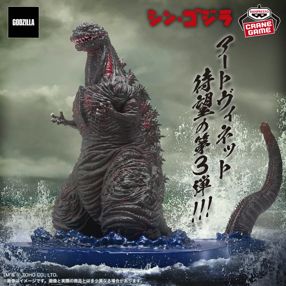 "Shin Godzilla" Art Vignette: Godzilla (2016) Fourth Form, Landing Image Ver.