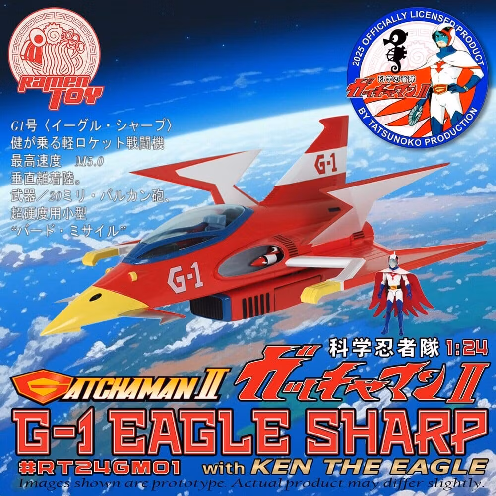 Gatchaman II Action Figure with Vehicle 1/24 G-1 Eagle Sharp & Ken The Eagle