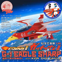 Gatchaman II Action Figure with Vehicle 1/24 G-1 Eagle Sharp & Ken The Eagle