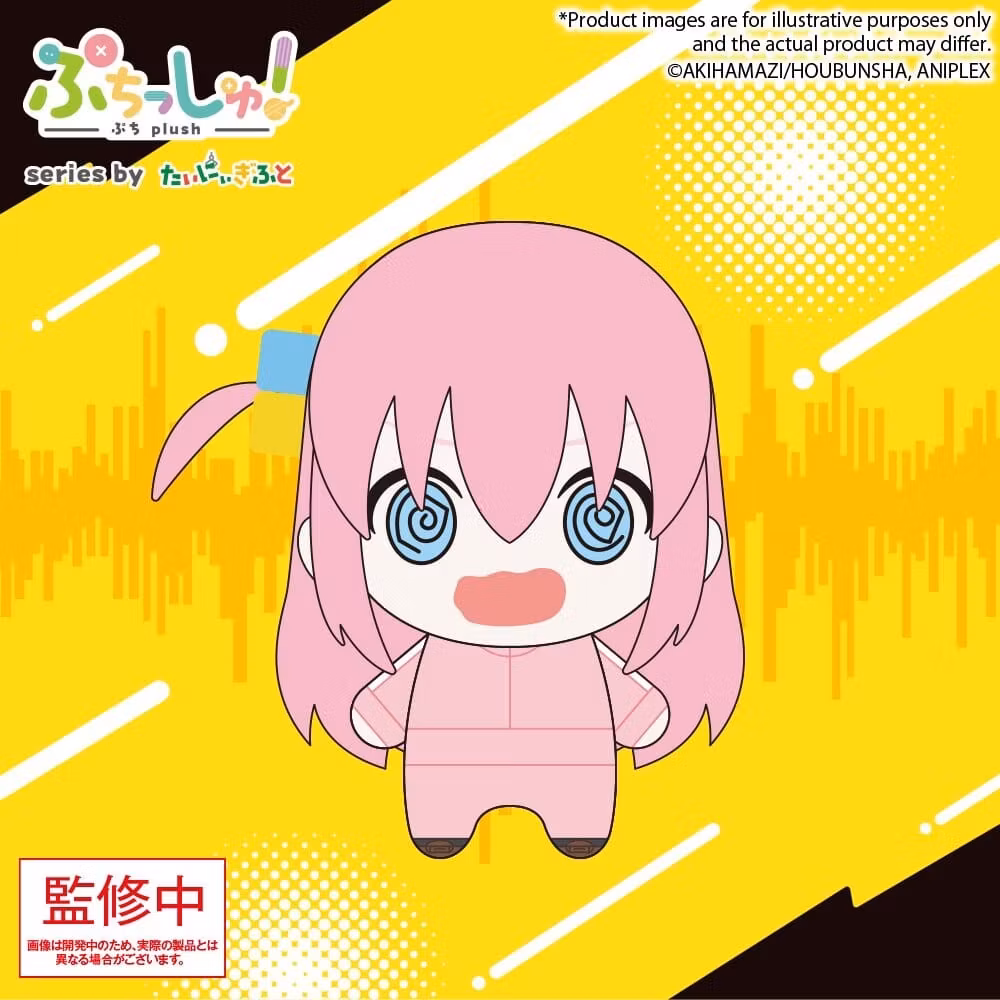 Bocchi the Rock! Puchish! Plush Figure Hitori Gotoh Vol. 2 12 cm