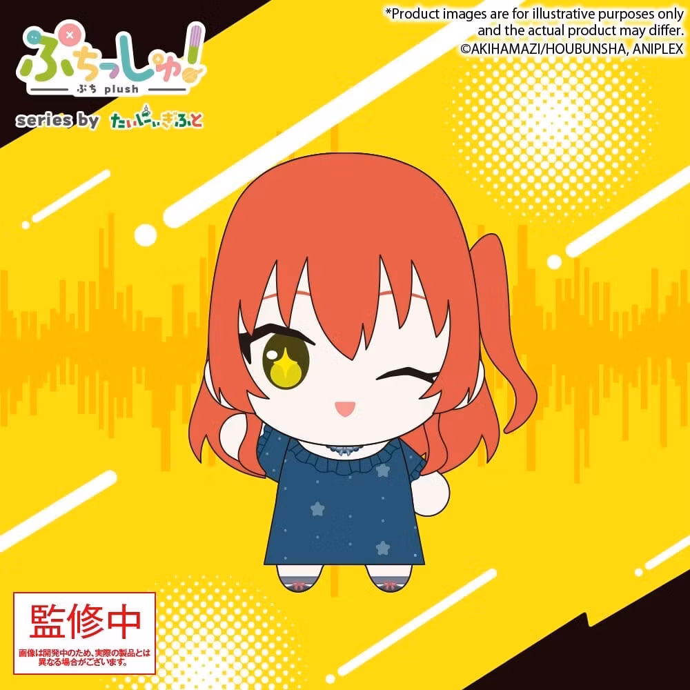 Bocchi the Rock! Puchish! Plush Figure Ikuyo Kita Vol. 2 12 cm