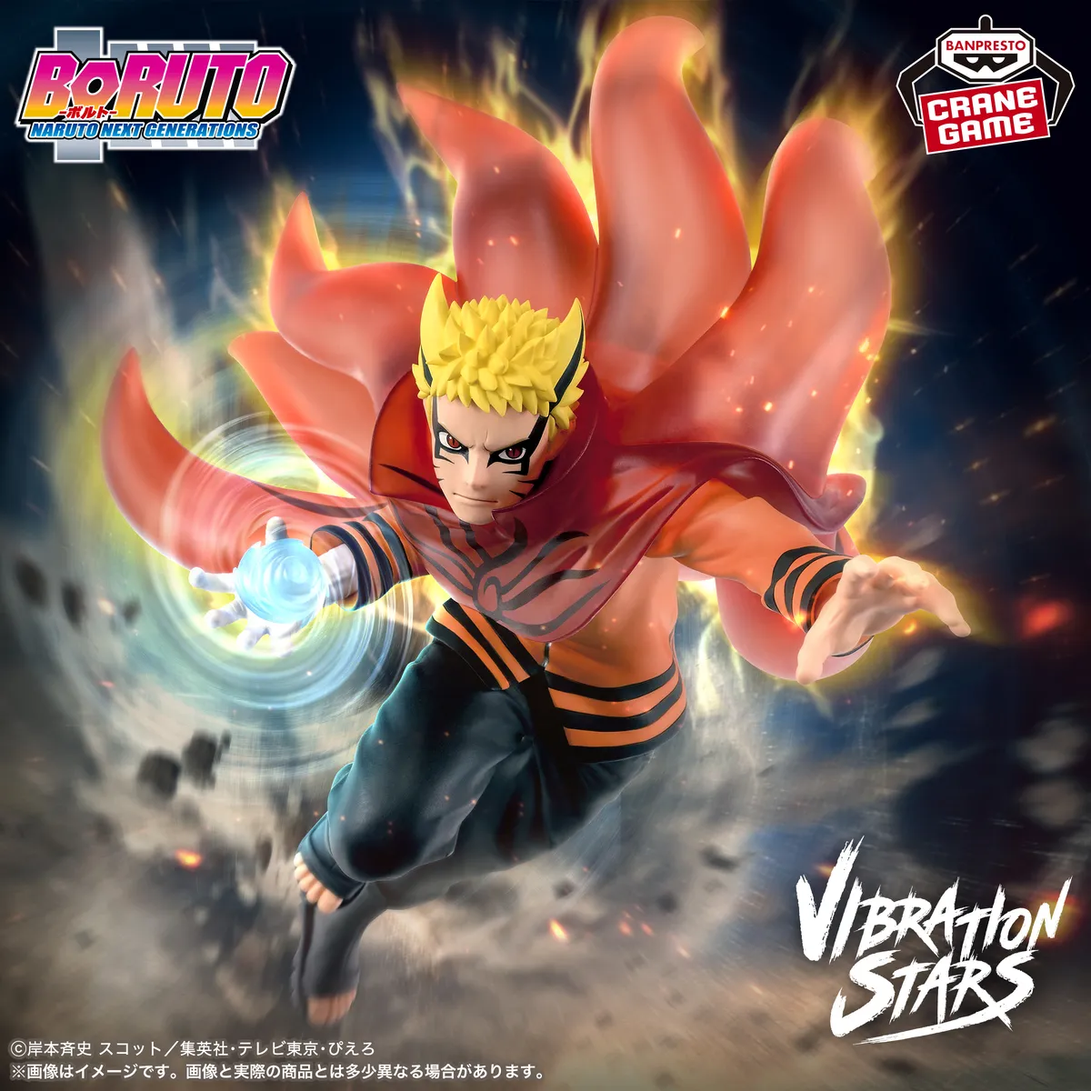 BORUTO -NARUTO NEXT GENERATIONS VIBRATION STARS -UZUMAKI NARUTO- III