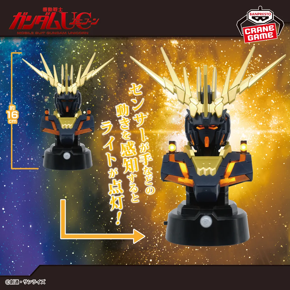 Mobile Suit Gundam UC Bust Sensor Light - Unicorn Gundam Unit 2 Banshee (Destroy Mode) -