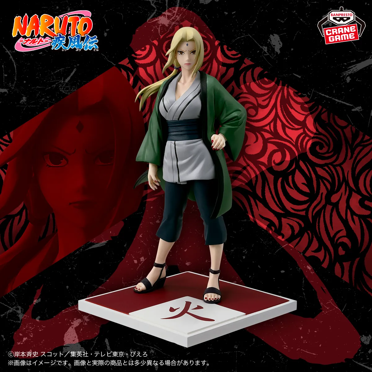 "NARUTO Shippuden" Hokage Tsunade Figure ~The Five Kage Assemble...!!~