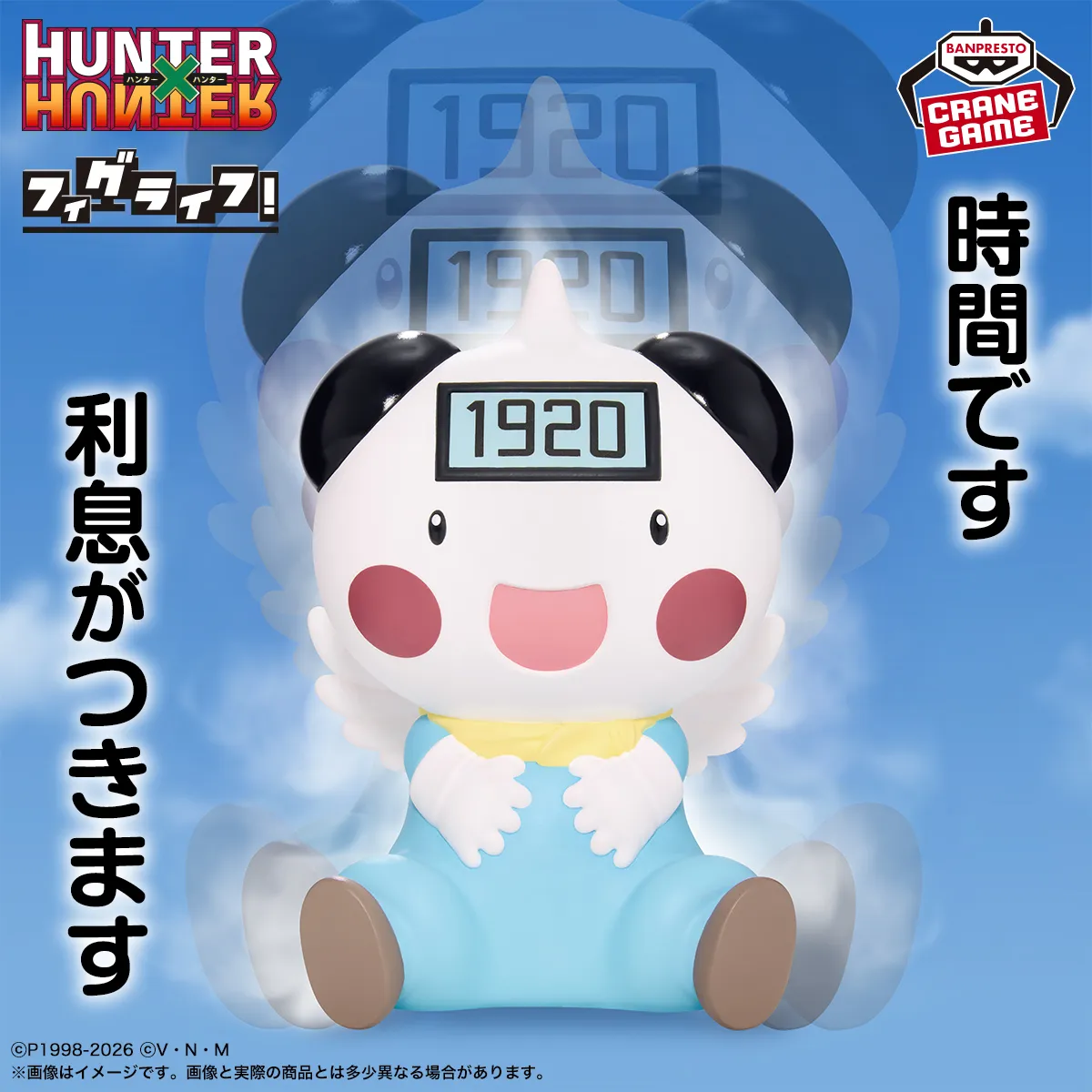 HUNTER×HUNTER Fig Life! Potclean