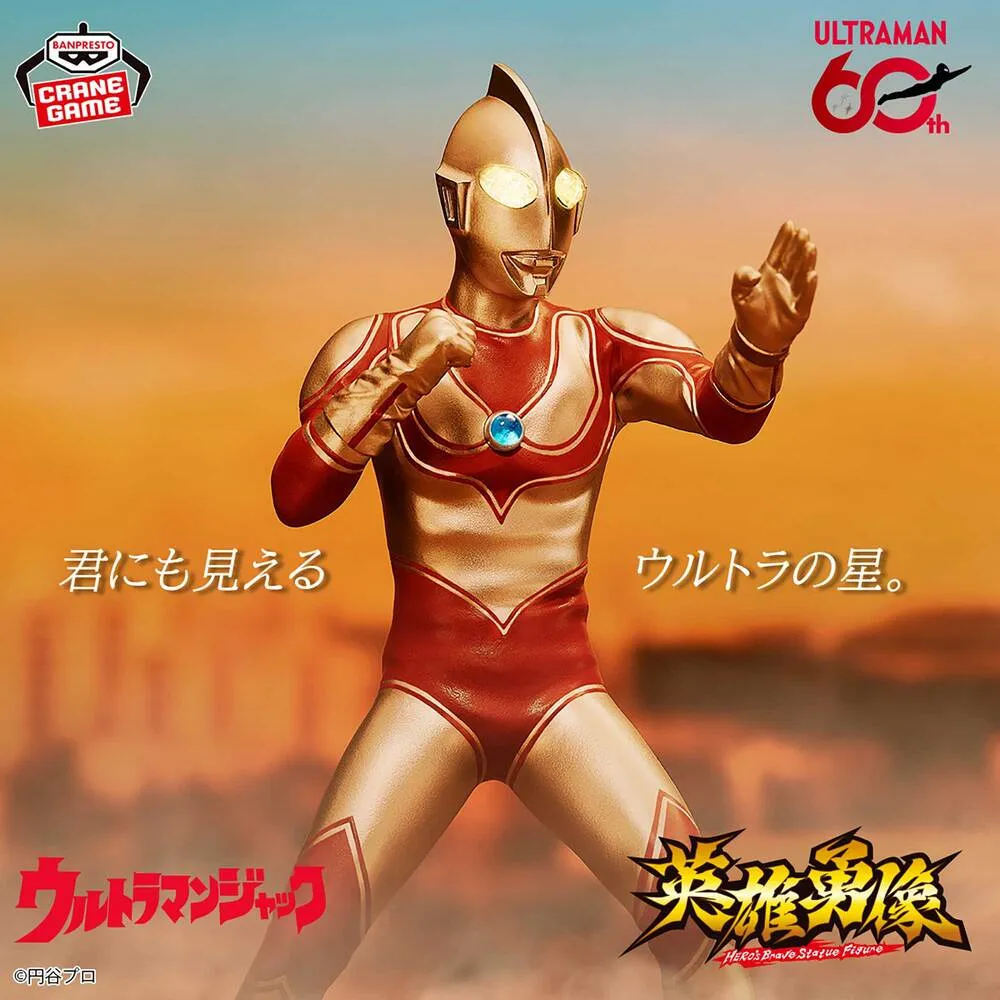 Ultraman Jack, the heroic figure from "The Return of Ultraman"