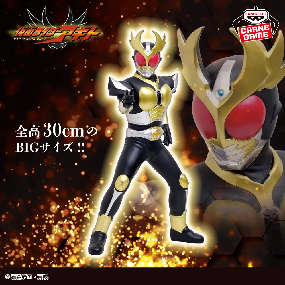 Kamen Rider Agito Posing BIG Soft Vinyl Figure