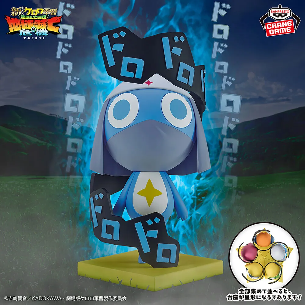 "Sergeant Keroro" resonates with me ~ Sergeant Dororo ~