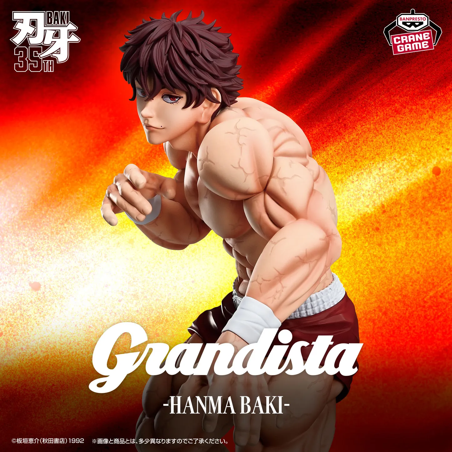 Baki Grandista!! -HANMA BAKI-