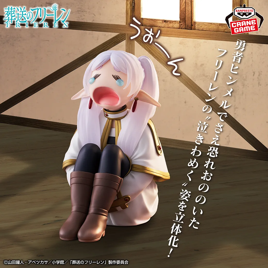 Frieren: Beyond Journey's End figure -Wooooow-