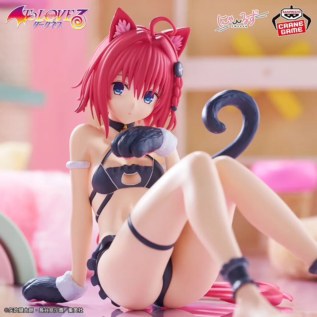 "To LOVEru -Trouble- Darkness" Nyaru's Collection Kurosaki Mea