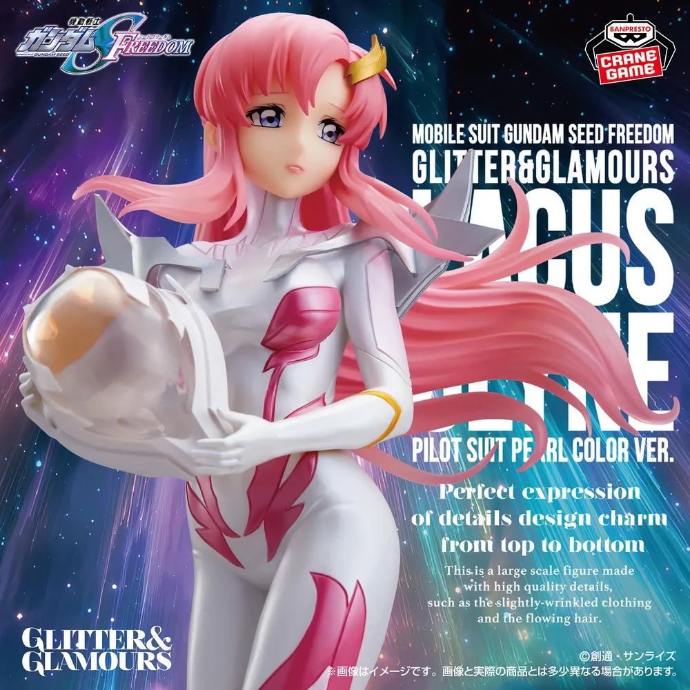 Mobile Suit Gundam SEED FREEDOM GLITTER&GLAMOURS-Lacus Clyne- Pilot suit Pearl color ver.
