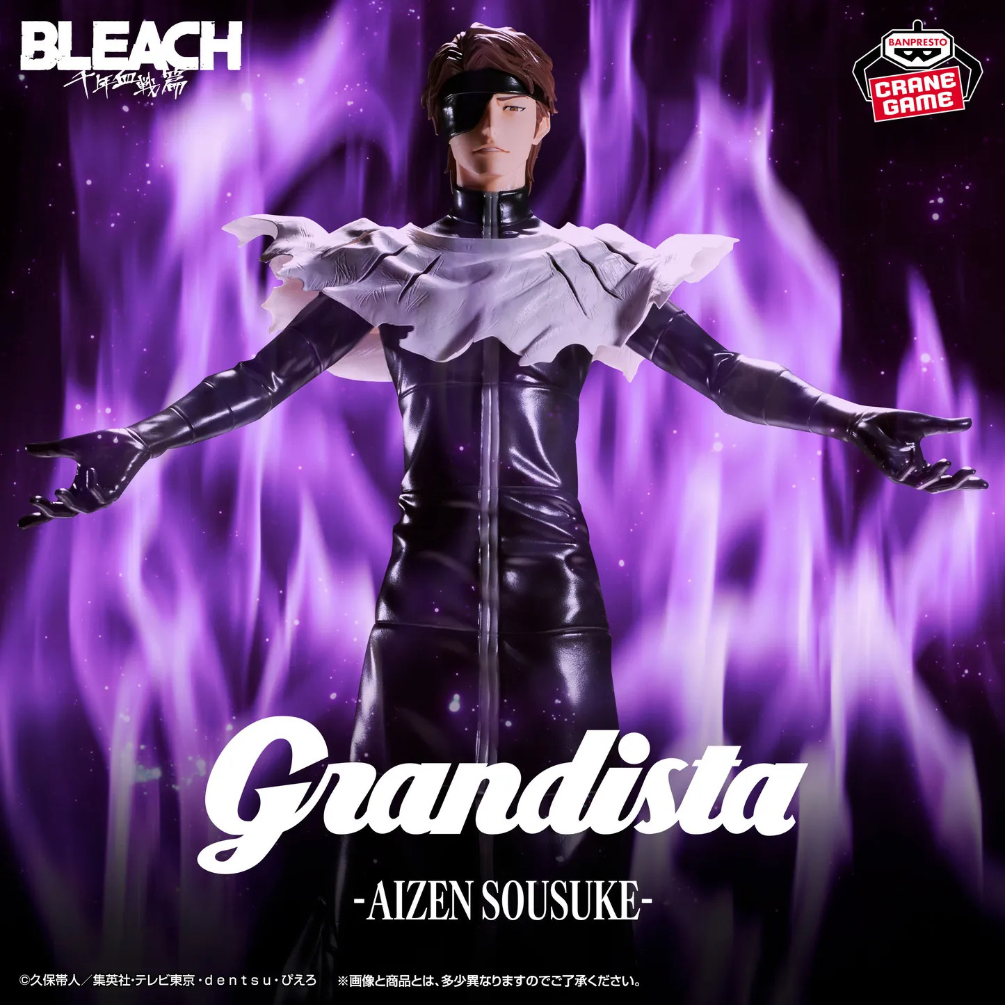 "BLEACH" Grandista -AIZEN SOUSUKE-