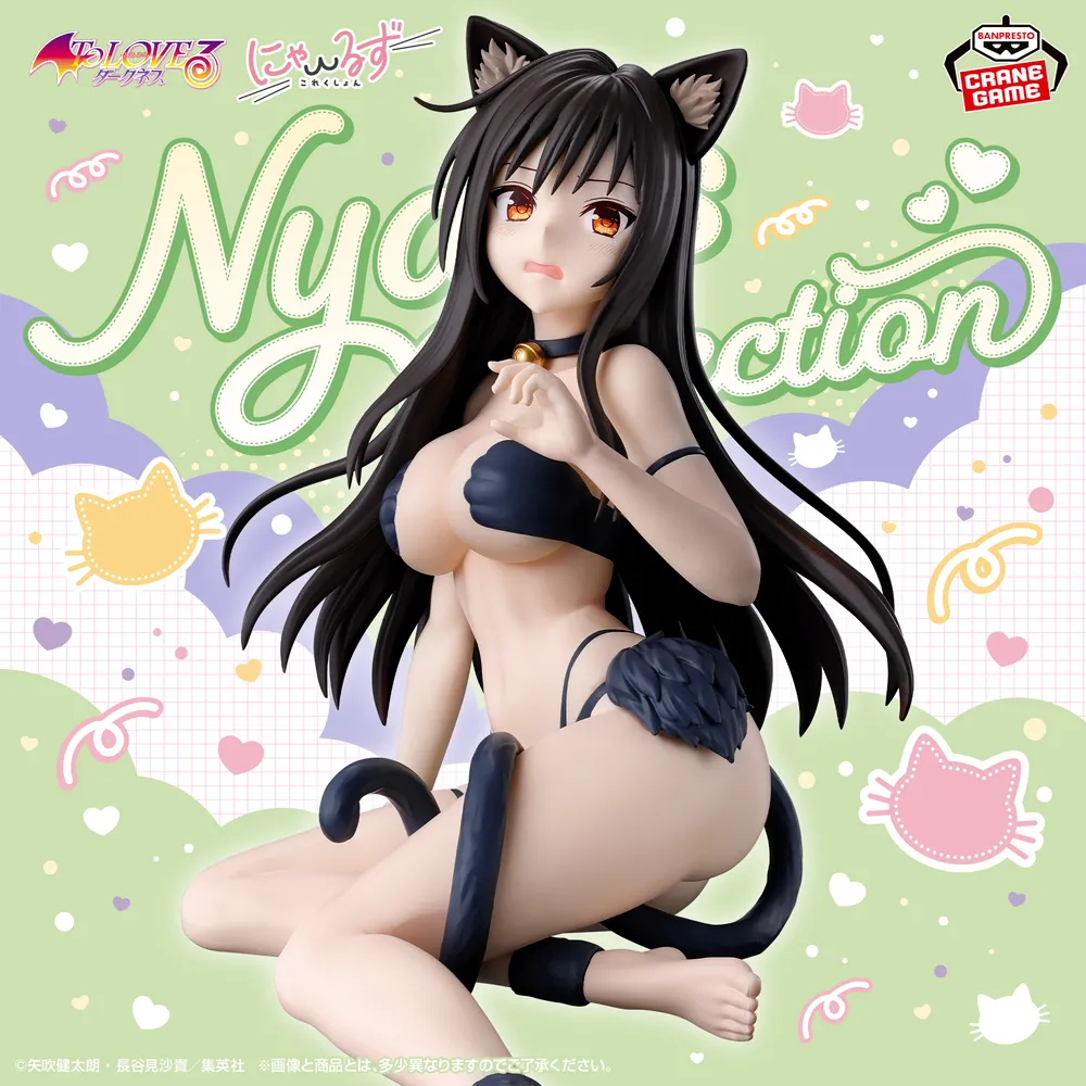 "To LOVEru -Trouble- Darkness" Nyaru's Collection: Yui Kotegawa