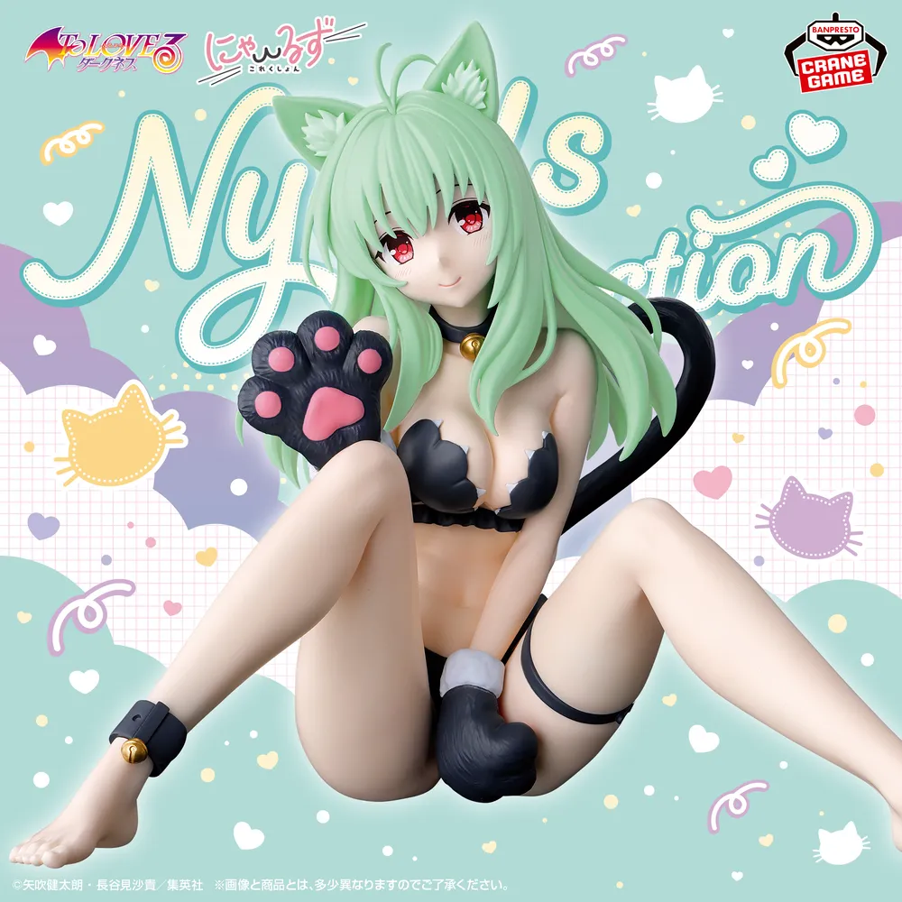 "To LOVEru -Trouble- Darkness" Nyaru's Collection Run Elsi Jewelria