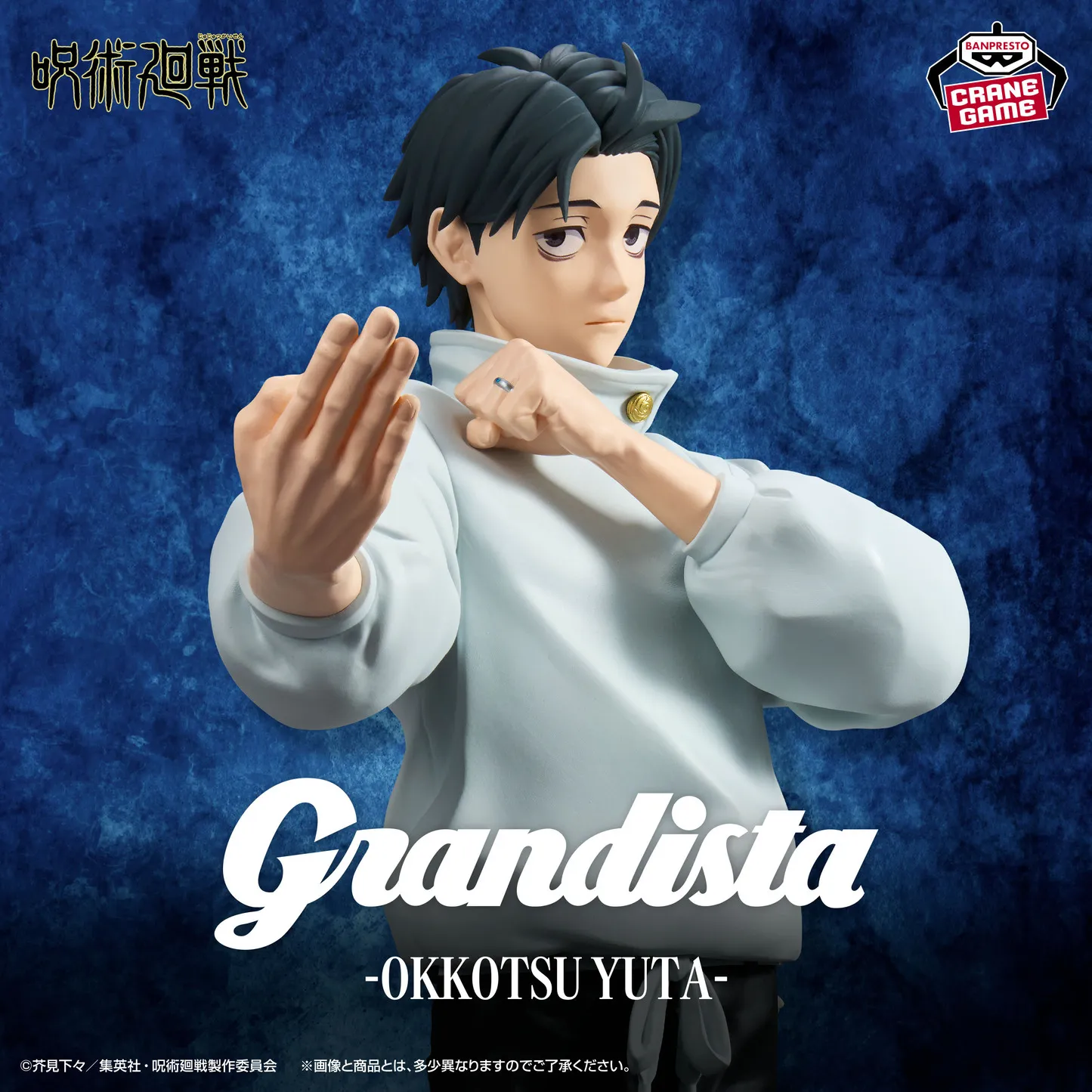 Jujutsu Kaisen Grandista -OKKOTSU YUTA-