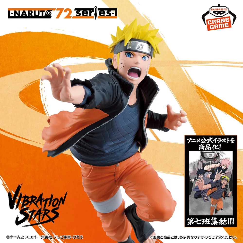 "-NARUTO 72 series- 71" VIBRATION STARS-UZUMAKI NARUTO-