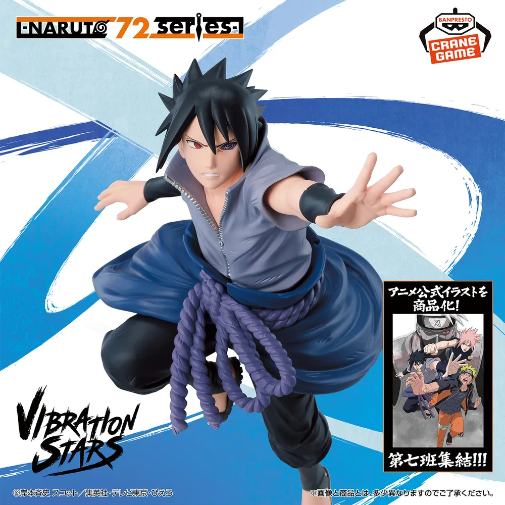 "-NARUTO 72 series- 71" VIBRATION STARS-UCHIHA SASUKE-