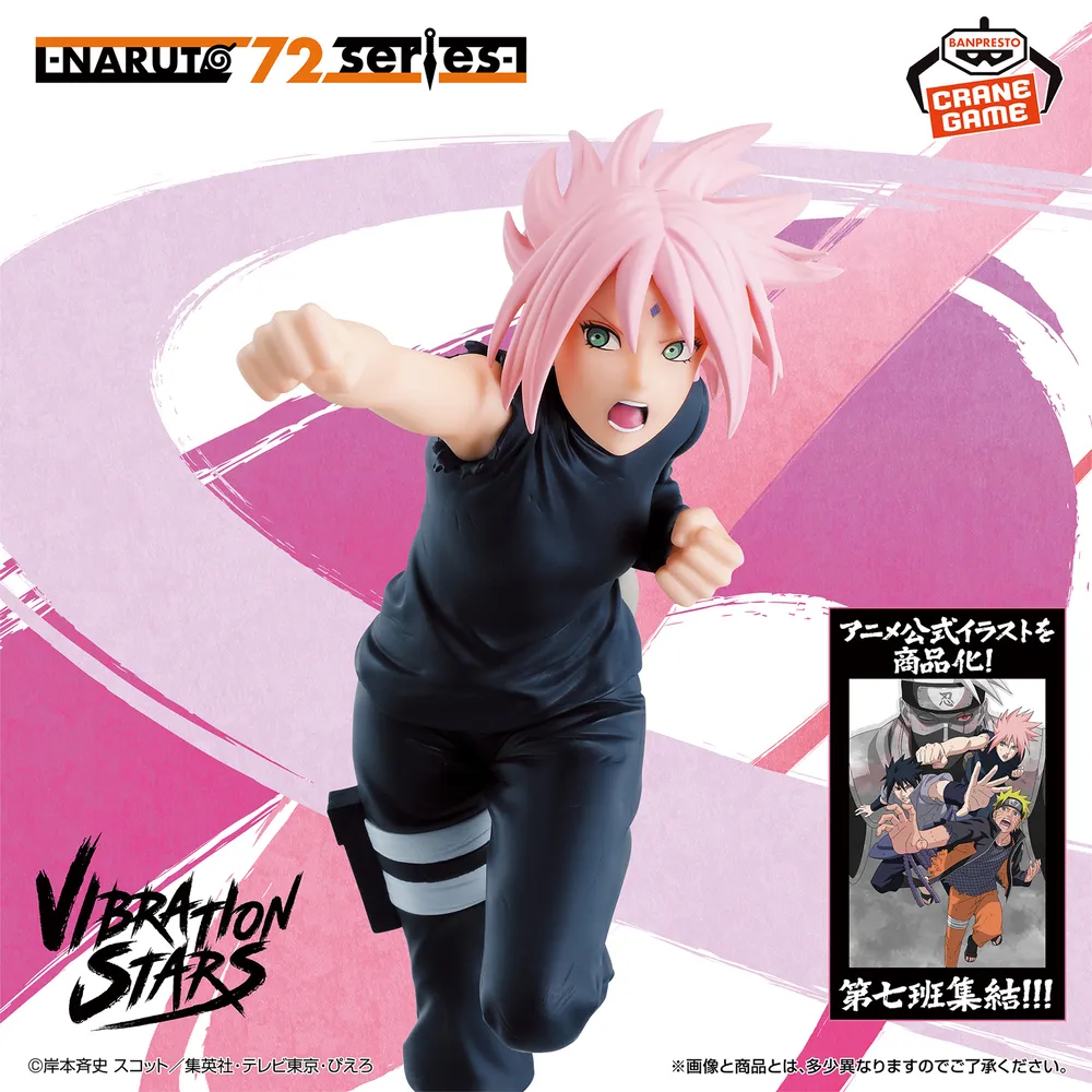 "-NARUTO 72 series- 71" VIBRATION STARS-HARUNO SAKURA-