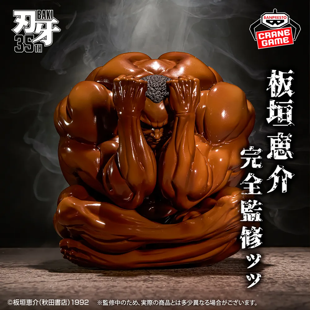 "Baki" "This is... a sphere...!!!" A figure!!