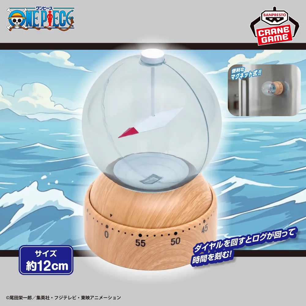 One Piece Log Pose Kitchen Timer