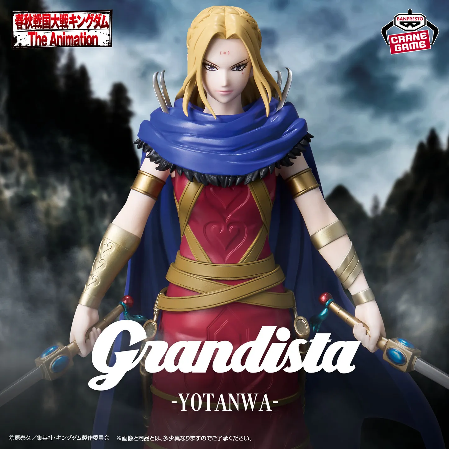 Kingdom Grandista -Yang Duanhe-