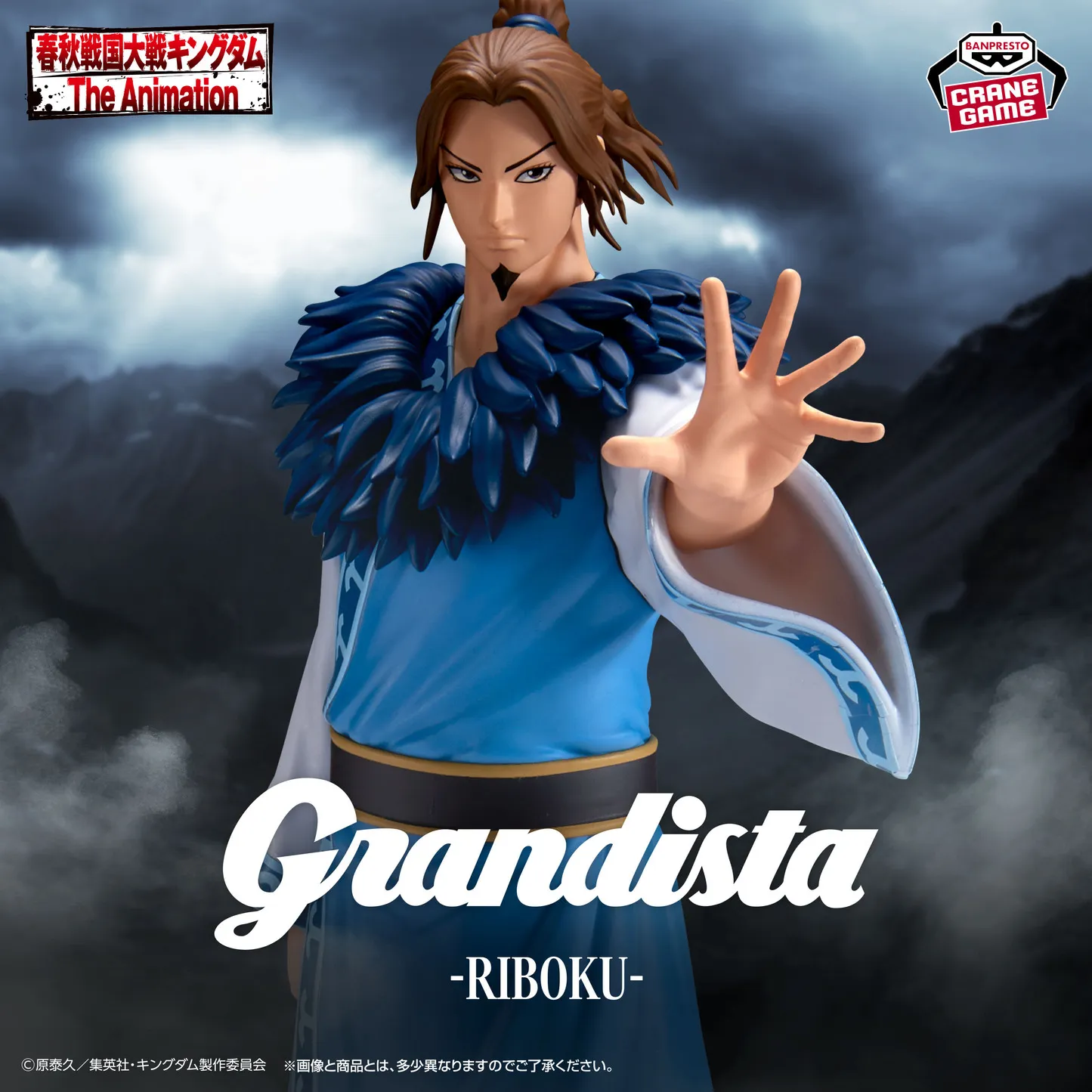 Kingdom Grandista -Li Mu-