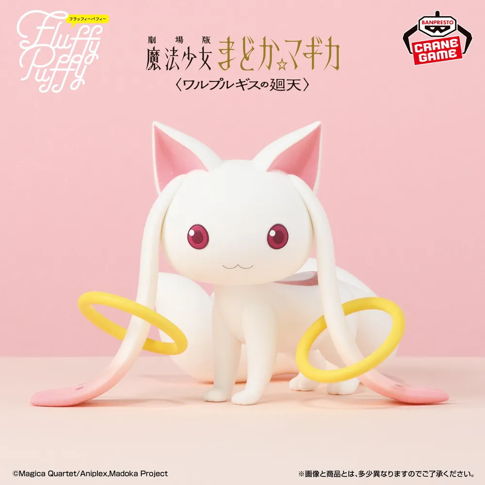 Puella Magi Madoka Magica the Movie: Walpurgis Night Fluffy Puffy BIG ~Kyubey~