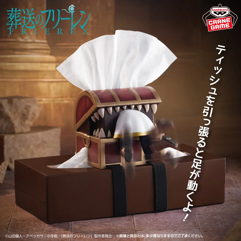 "Frieren: Beyond Journey's End" Attaches to Tissue! Movable Figure ~It's dark! It's scary!~