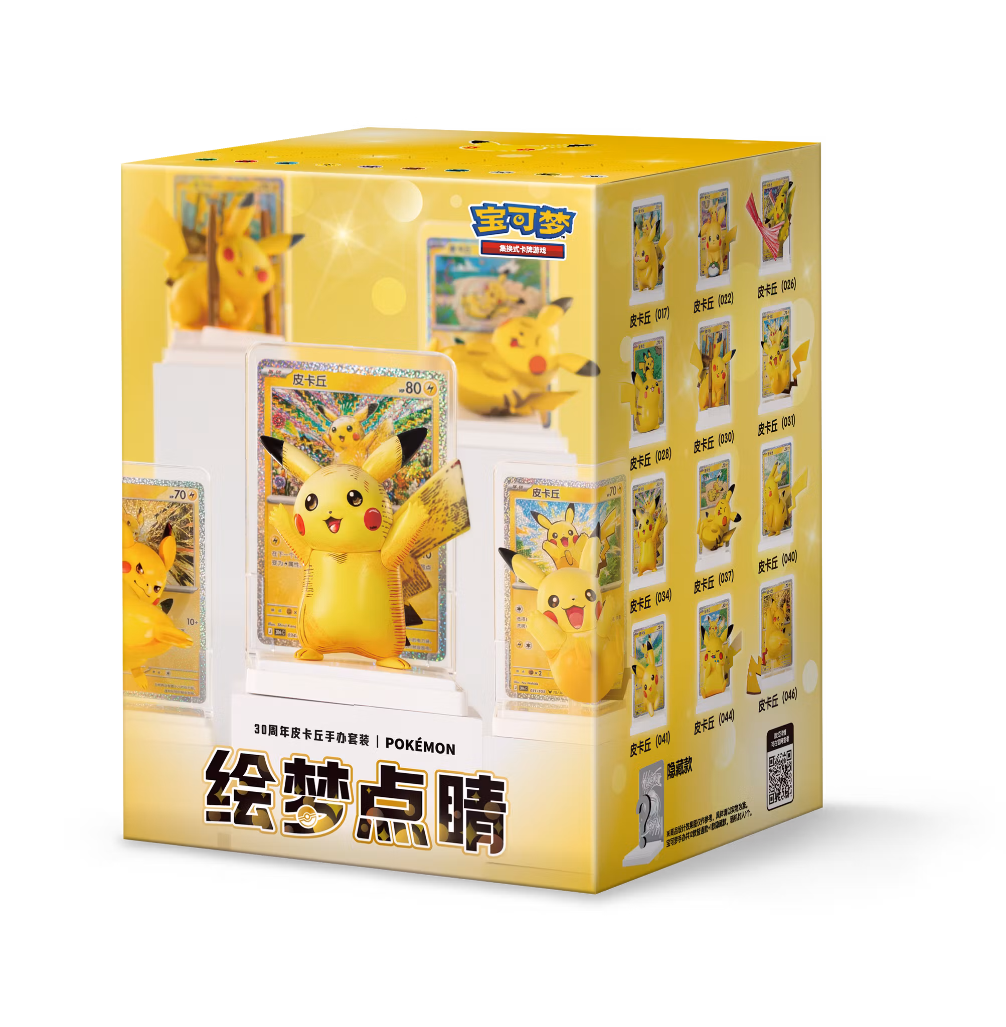 Pokémon 30th Anniversary Celebration Pikachu Dream Painting Figure Blind Box (Chinese)