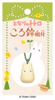 PREORDER - My Neighbor Totoro Netsuke Strap Small Totoro Ring Bell