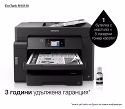 Epson EcoTank M15140 Laser A3+ 4800 x 1200 DPI 32 ppm Wi-Fi