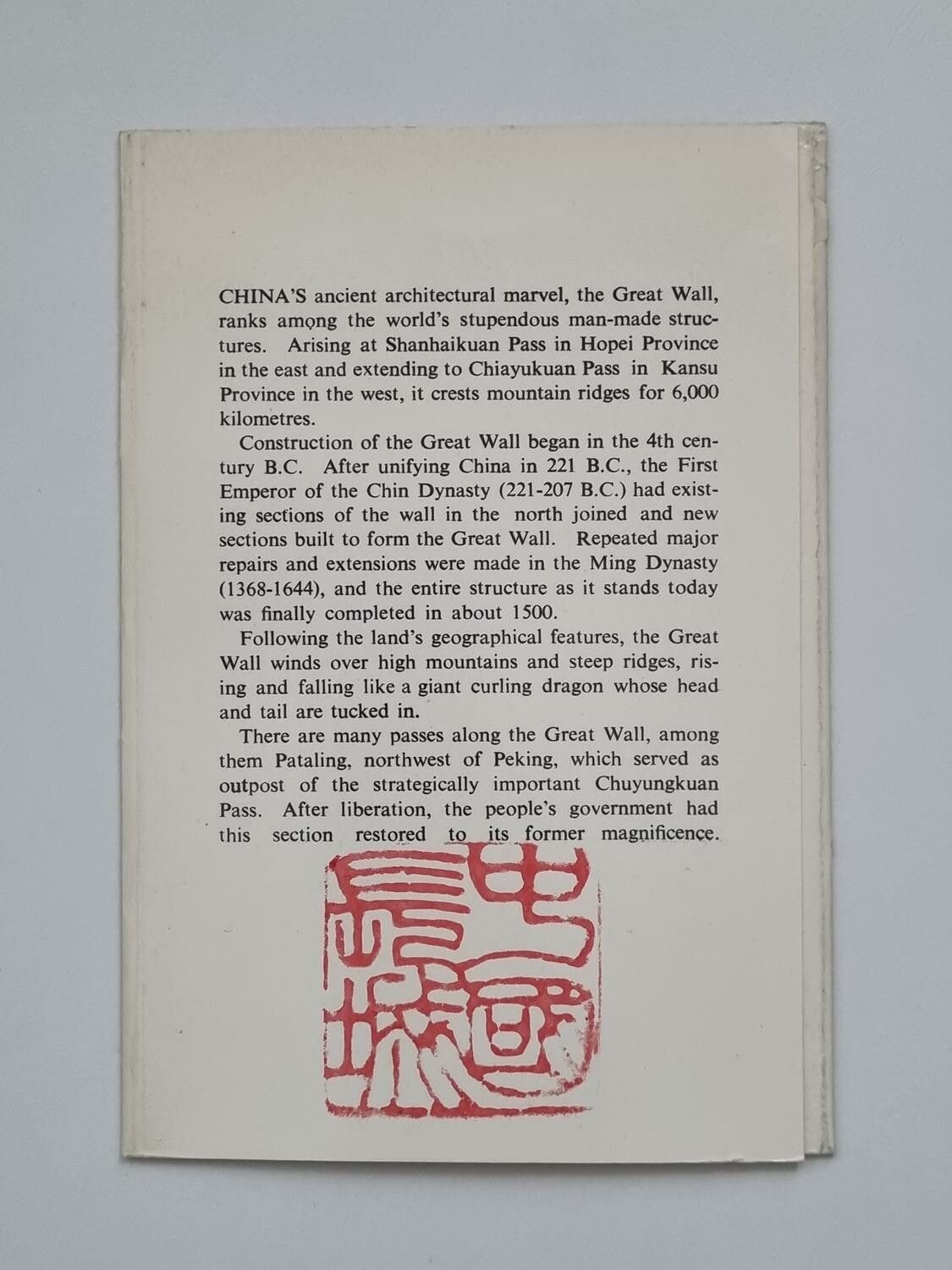 Vykort - The Great Wall
