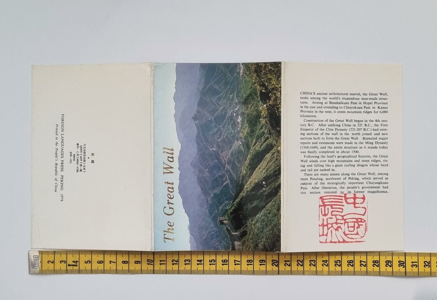 Vykort - The Great Wall