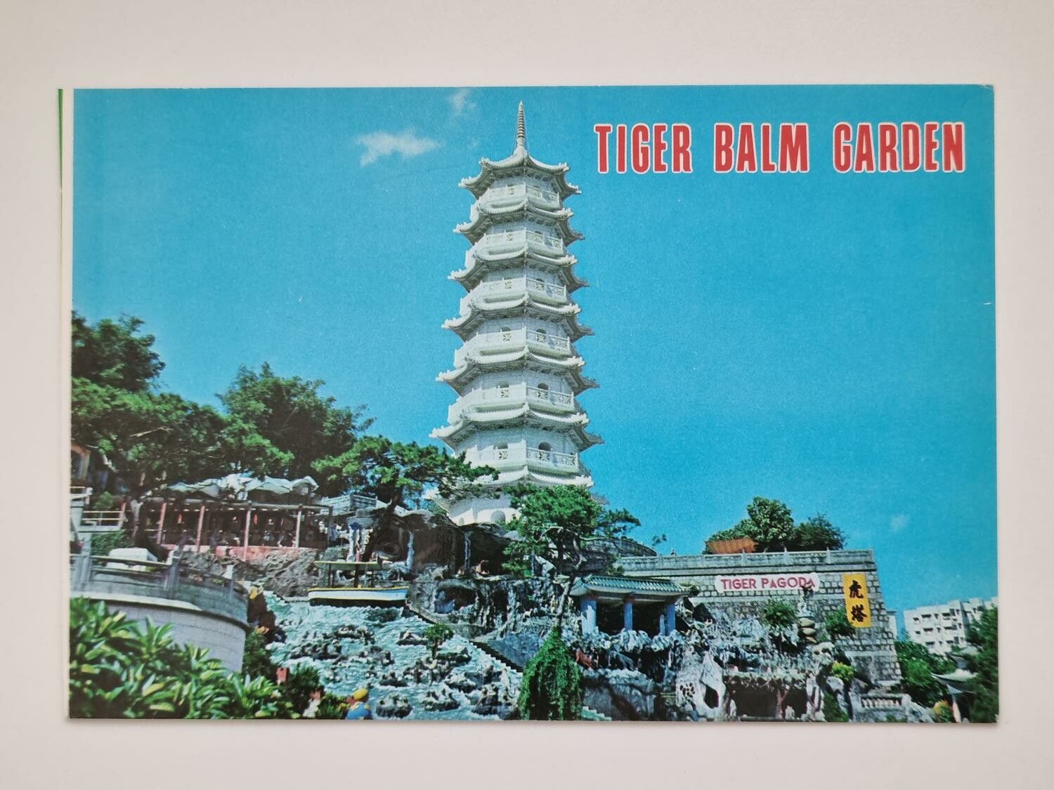 Vykort - Tiger Balm Garden