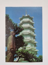 Vykort - A part of views n the garden showing one of highest pagoda