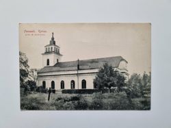 Vykort Forsmark. Kyrkan