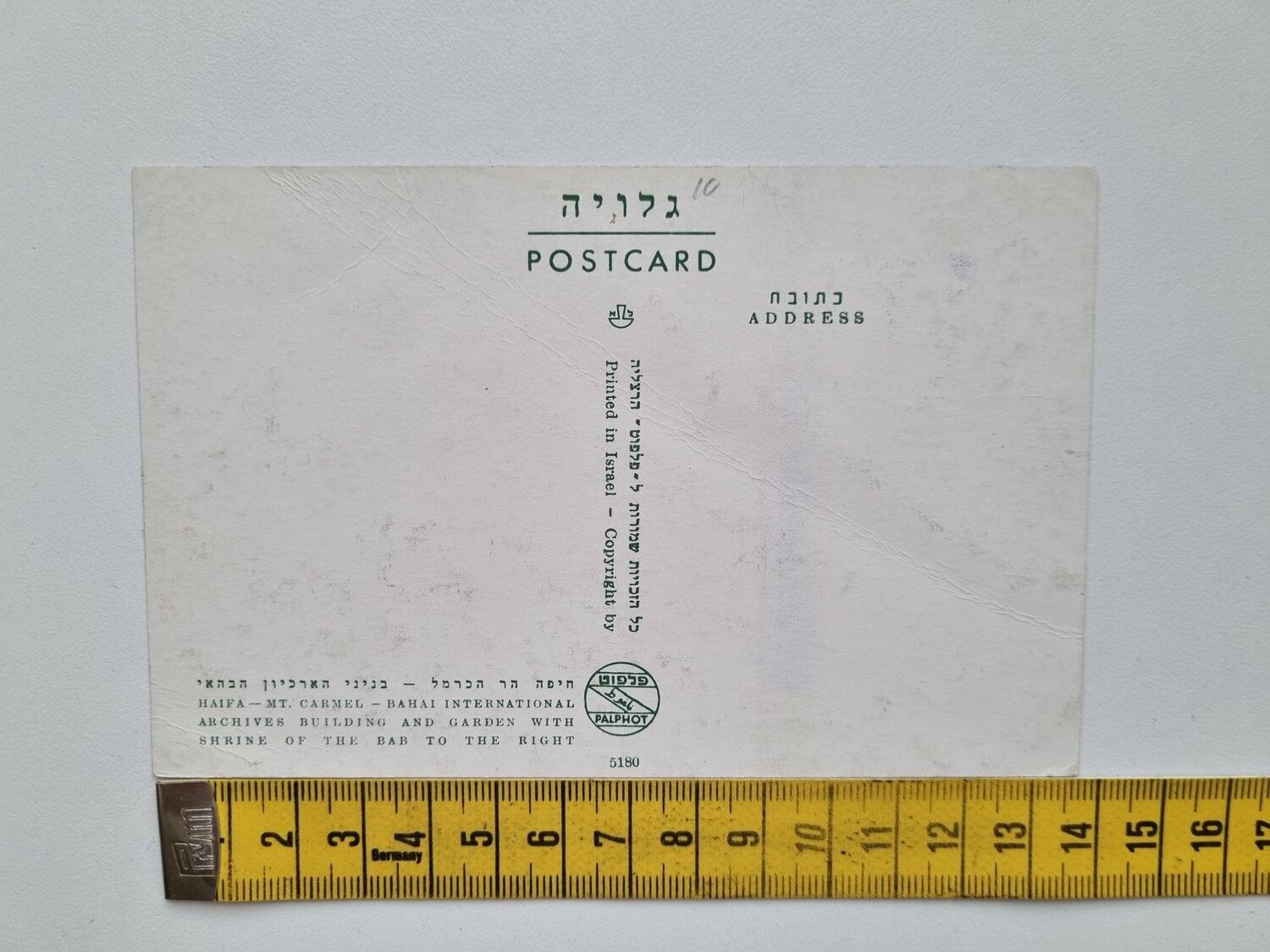 Vykort HAIFA BAHAI ARCHIVES BUILDDING