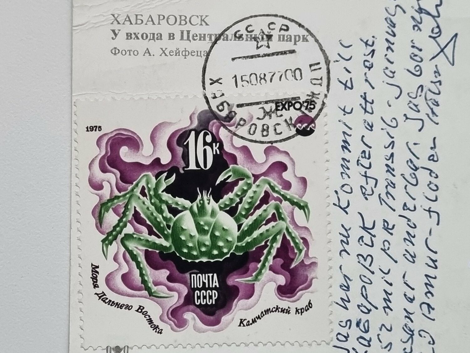 Vykort Khabarovsk