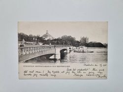 Vykort Stockholm, Skeppsholmsbron och Skeppsholmen, 1904