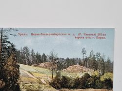Vykort Ryssland. Ural. Perm-Yekaterinburg